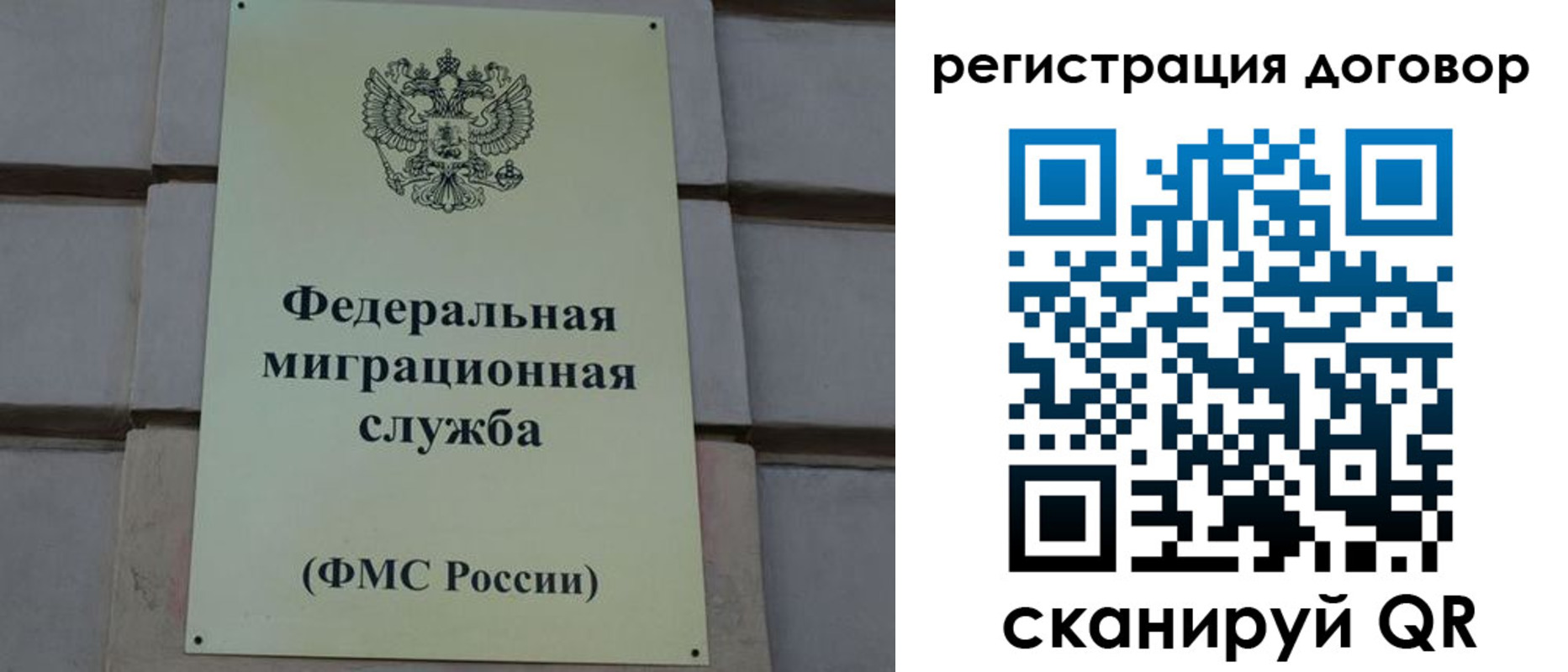 прописка в Черняховске