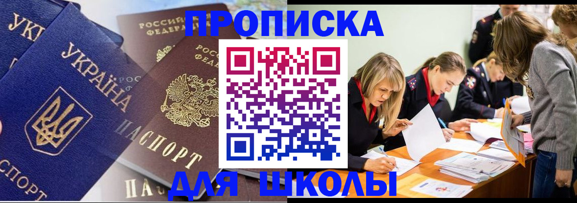 прописка регистрация в Черняховске