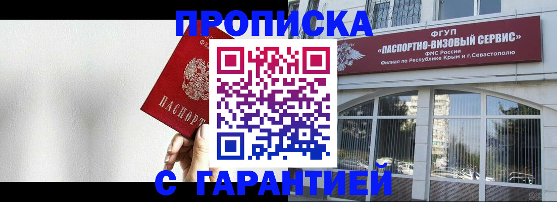 прописка ребенка в Черняховске