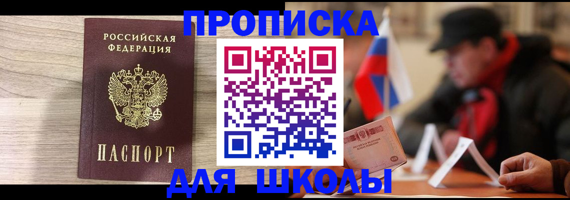 временная регистрация собственник в Черняховске