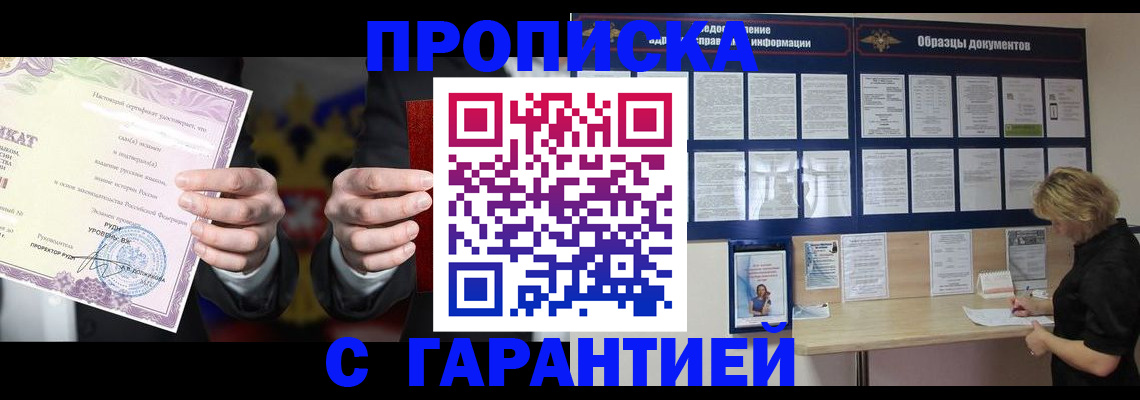 временная регистрация гарантия в Черняховске