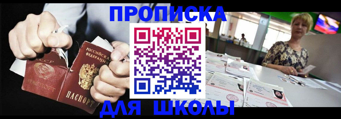 прописка поиск в Черняховске