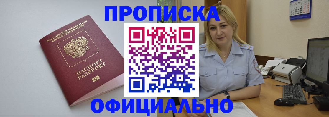найти адрес прописки в Черняховске
