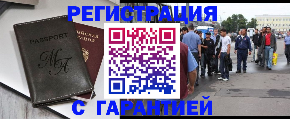 временная регистрация собственник в Черняховске