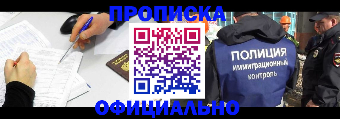временная регистрация законно в Черняховске