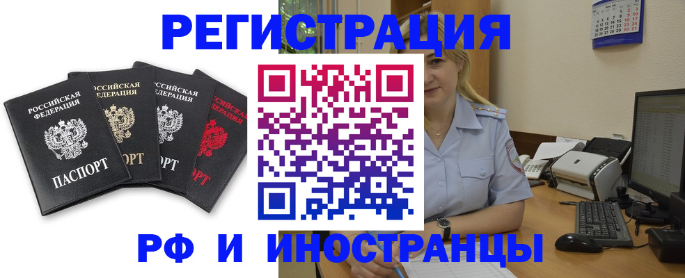 регистрация для школы в Черняховске