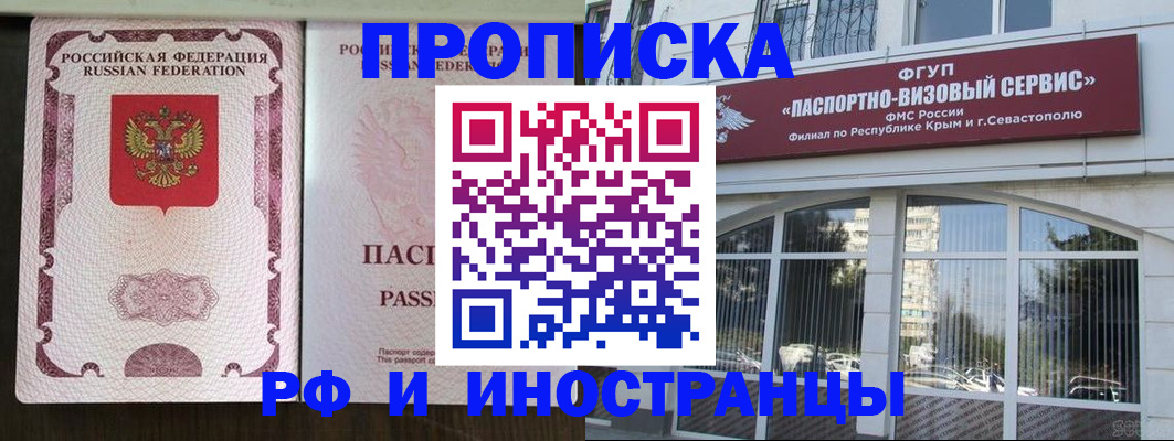 временная регистрация госуслуги в Черняховске
