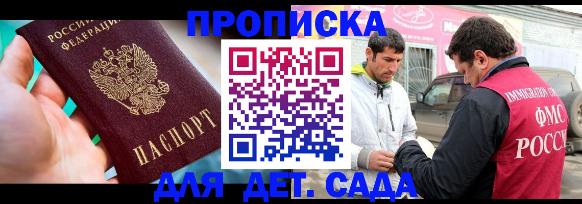 прописка для кредита в Черняховске